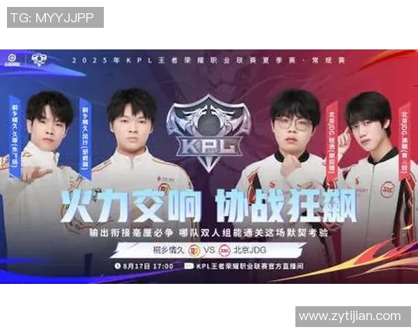 JDG在世界大师赛中的精彩表现与实力分析 JDG在世界大师赛中的精彩表现与实力分析