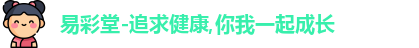 易彩堂